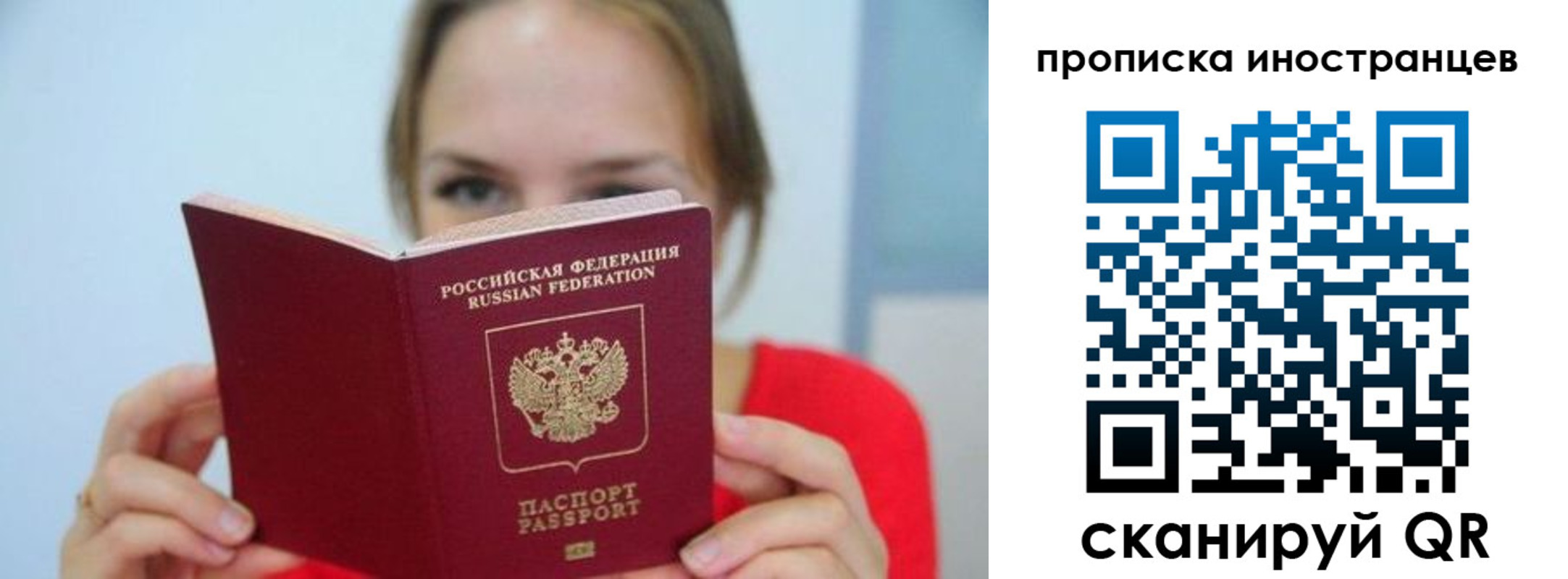 прописка для работы в Мончегорске