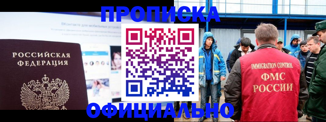 прописка для военкомата в Мончегорске