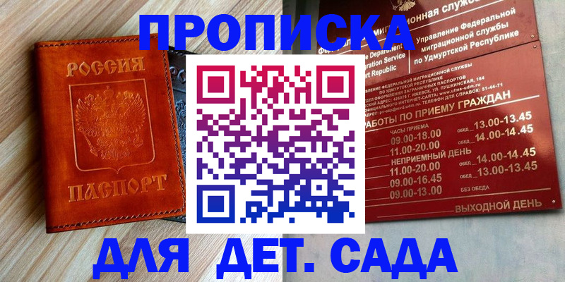 прописка иностранных граждан в Мончегорске