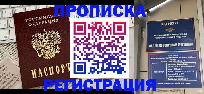 временная регистрация собственник в Мончегорске