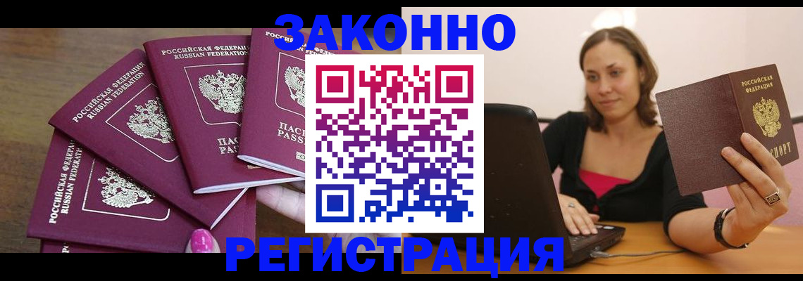 где прописаться в Мончегорске