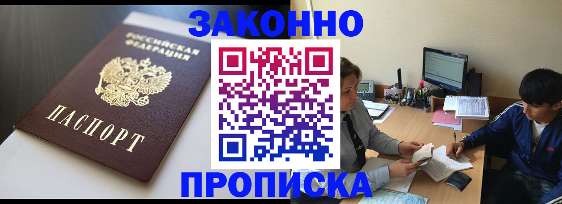 временная регистрация адрес в Мончегорске