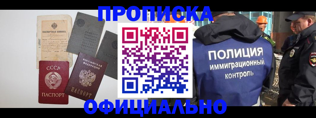 прописка поиск в Мончегорске