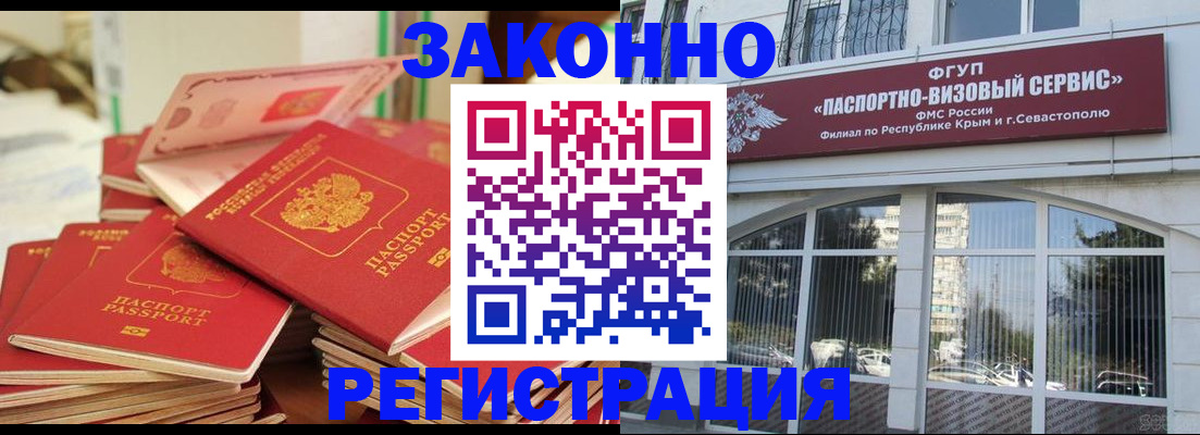 временная регистрация в квартире в Мончегорске